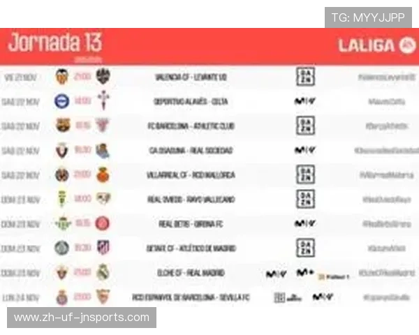 西甲直播版权归属及主要播放平台介绍